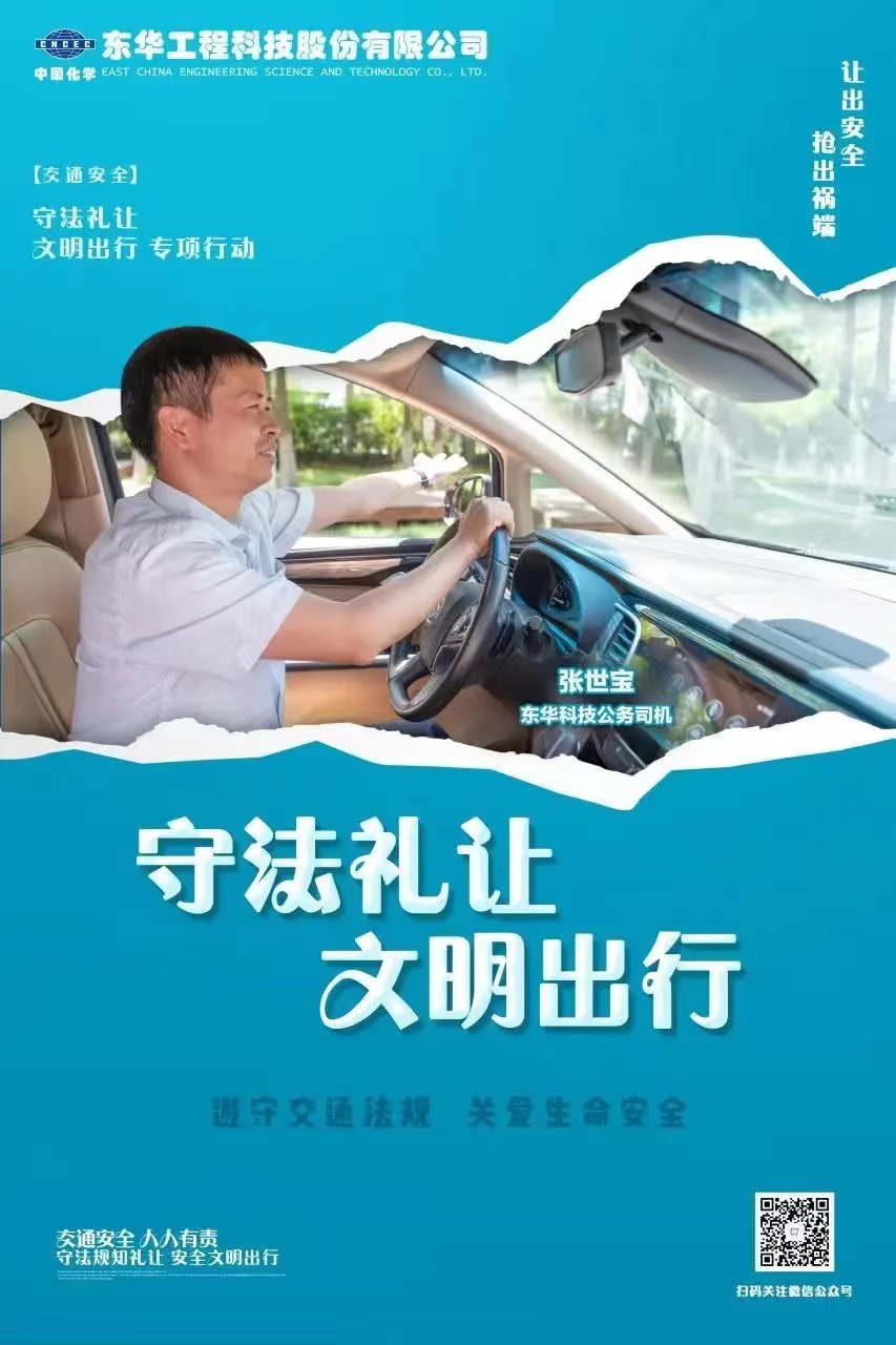 1720598070581 2022年6月,藍鴿志愿服務隊組織公務車司機拍攝“文明交通 從我做起”宣傳海報(2)