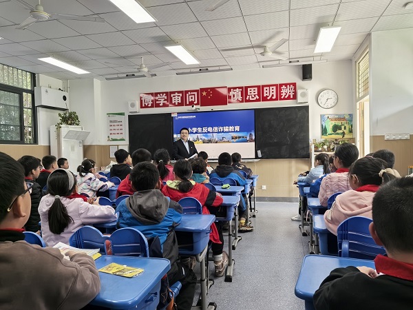 1734318551037 中國化學東華科技信息中心黨支部走進翠庭園小學開展反電信詐騙課1 - 副本