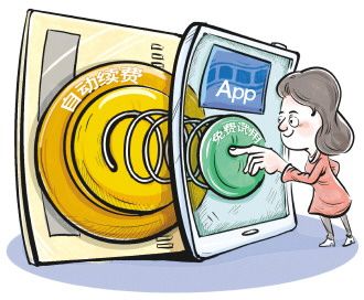 本想免費(fèi)試用，結(jié)果被扣一年會(huì)員費(fèi)