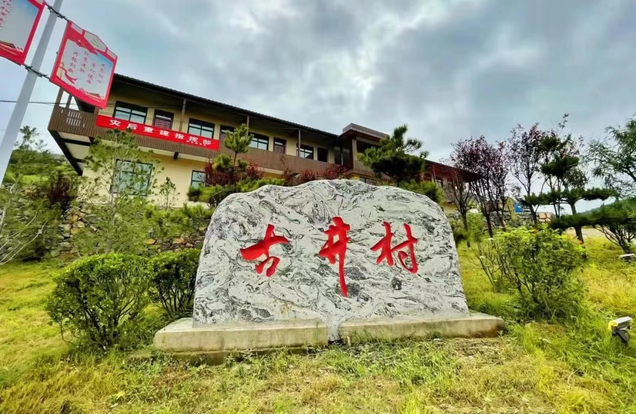 熱烈祝賀河南安陽都里鎮(zhèn)古井村被授予《鄉(xiāng)村記憶》影視拍攝基地 
