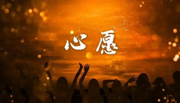 中國實力派優(yōu)秀作家：劉天德｜心愿