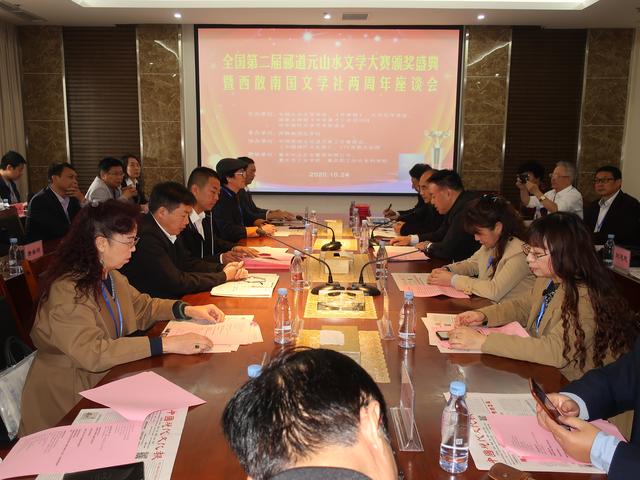 全國第二屆酈道元山水文學大賽頒獎盛典在重慶隆重舉行