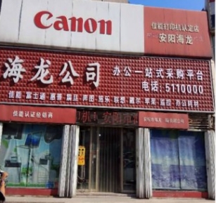 熱烈祝賀海龍電腦公司被推選為全國質(zhì)量、服務、誠信AAA級企業(yè)