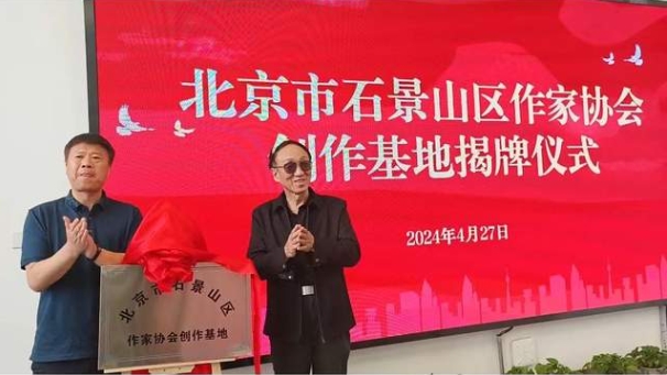 走進(jìn)永定河文化帶采風(fēng)活動(dòng)舉行 