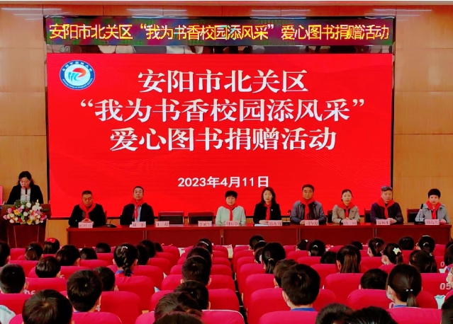 安陽北關(guān)區(qū)政協(xié) 開展“我為書香校園添風(fēng)采”圖書捐贈活動 