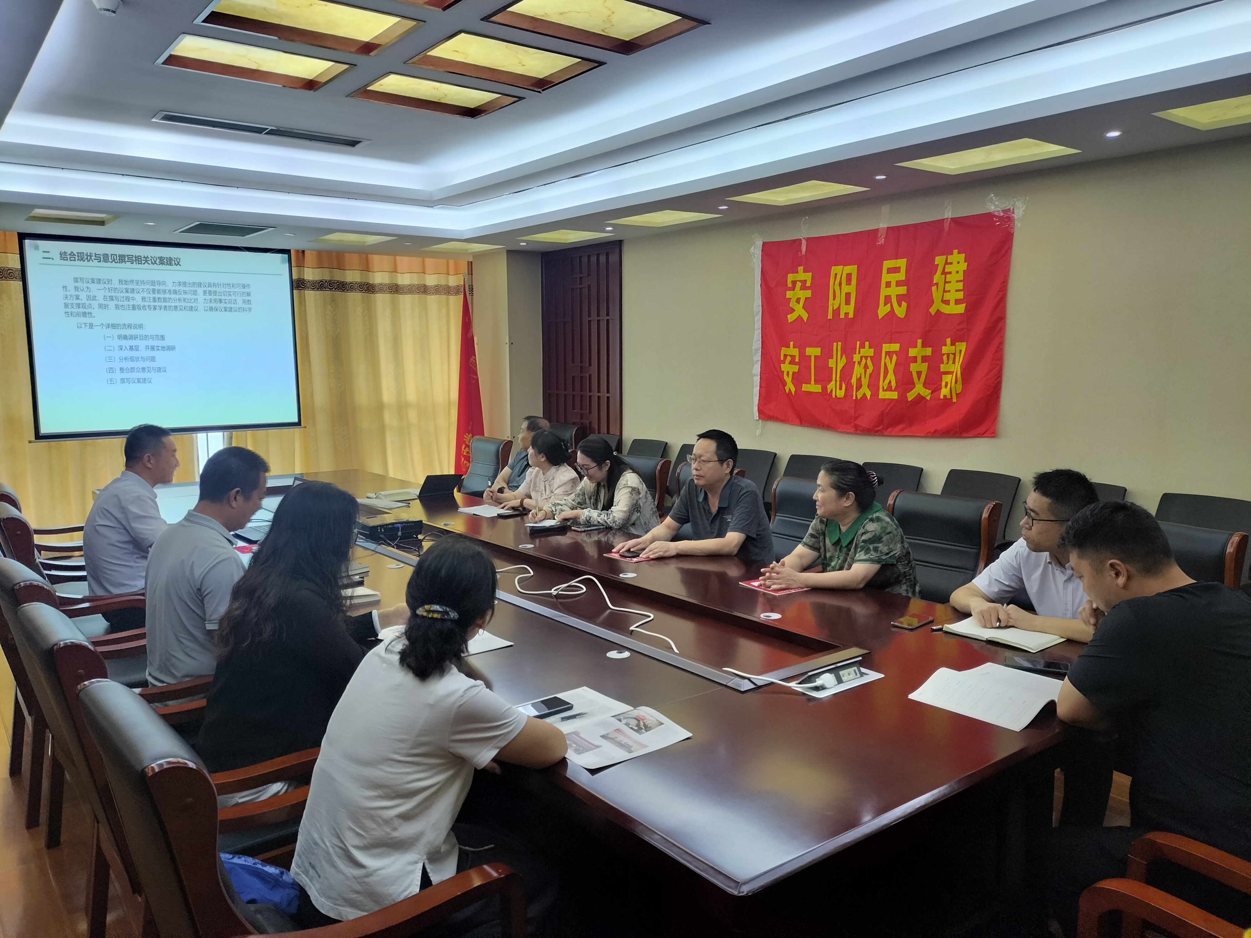 民建安陽(yáng)市委會(huì)北校區(qū)支部開(kāi)展社情民意撰寫(xiě)學(xué)習(xí)活動(dòng)