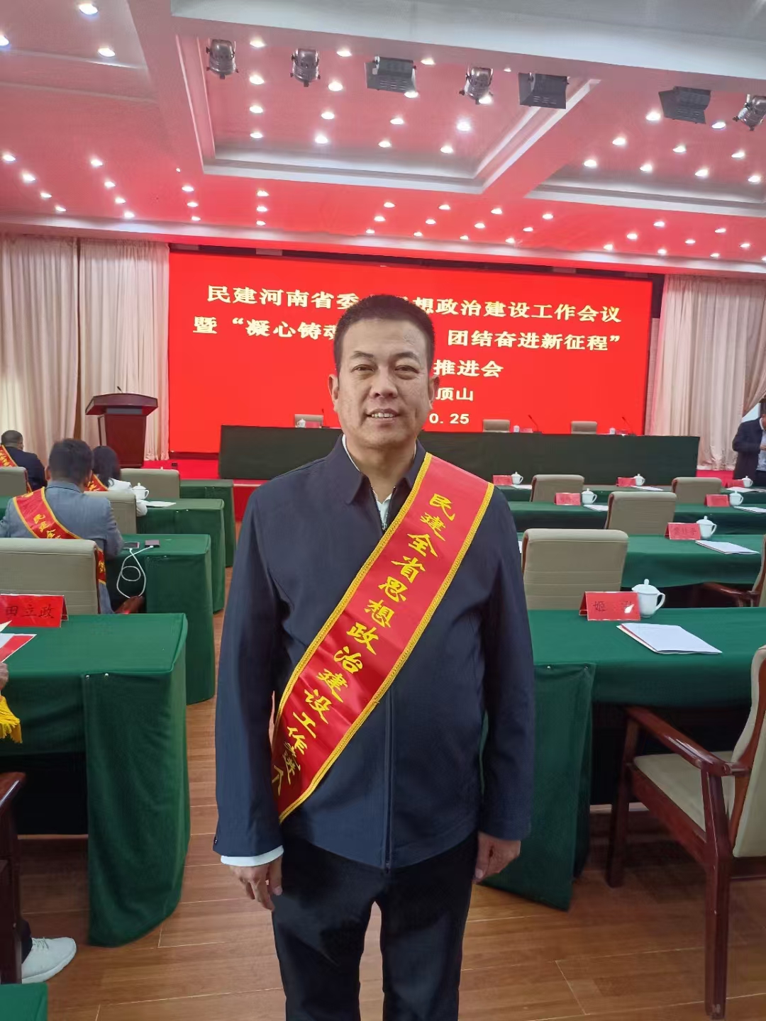 參政履職結(jié)碩果 守正創(chuàng)新再出發(fā)——民建河南省思想政治建設(shè)工作先進(jìn)個(gè)人 林臏