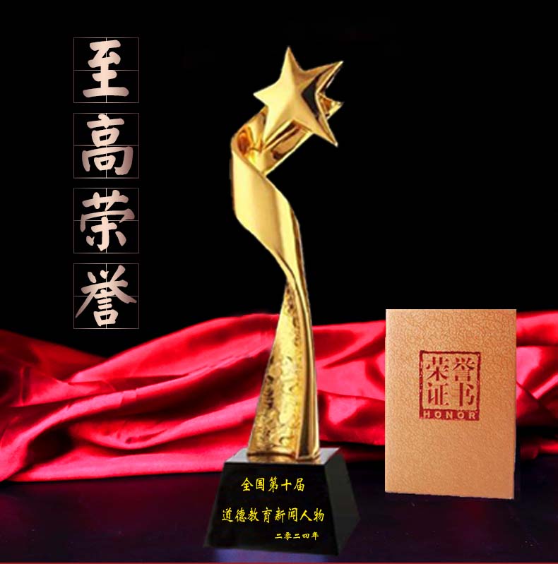 獎(jiǎng)杯 拷貝