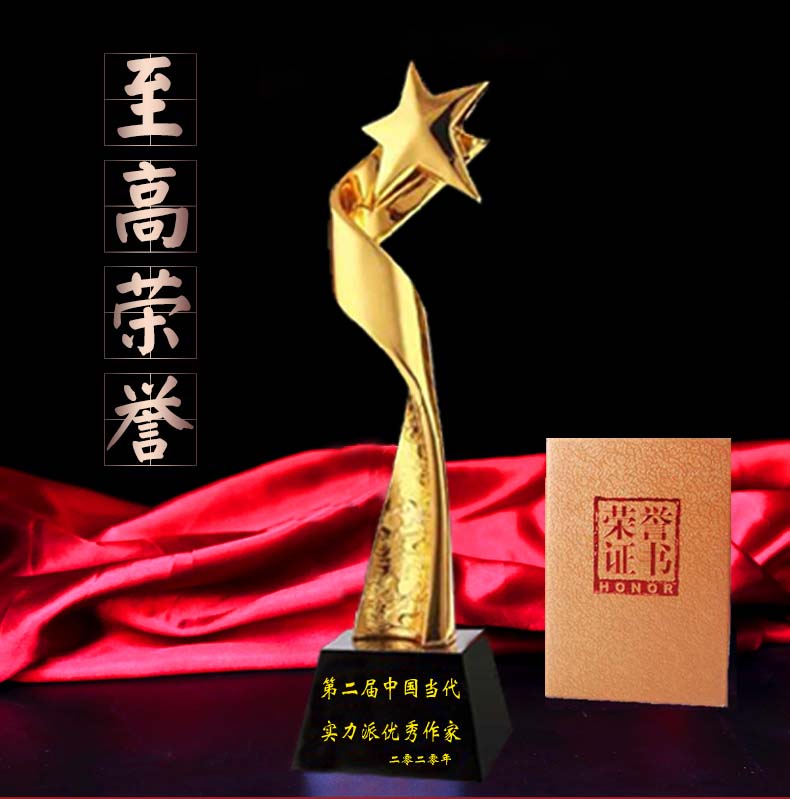 第二屆當代實力派優秀作家 李虎山