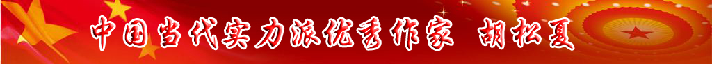 當代實力派優秀作家排行榜