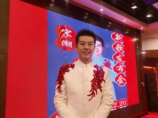 知名歌手宋潮《中國(guó)紅起來(lái)》發(fā)布會(huì)圓滿成功 ——家國(guó)情懷在紅紅火火的音樂(lè)中演繹、傳遞