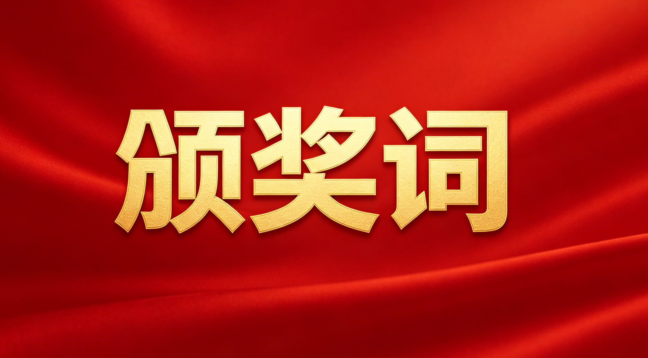 新對話